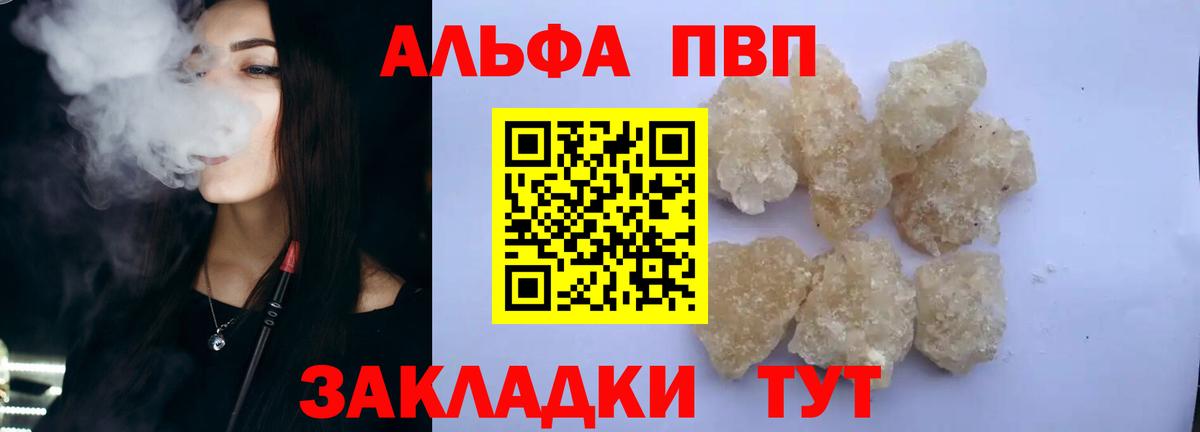 Alpha PVP Соль  Альфа ПВП Crystall  Коломна  Вход с VPN 