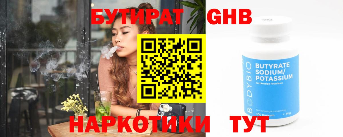 Канабис  А ПВП СК   МДМА  ЭКСТАЗИ  Коломна  Вход с VPN  Мефедрон кристаллы  Cocaine  Метамфетамин  ГАШ 