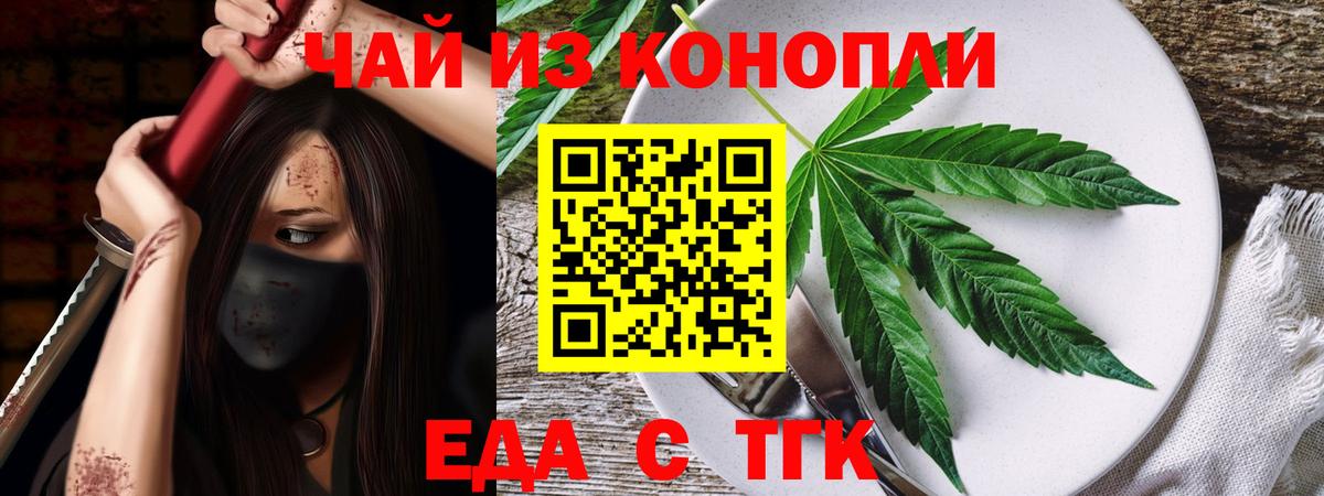 Печенье с ТГК конопля  Вход с VPN  Коломна 
