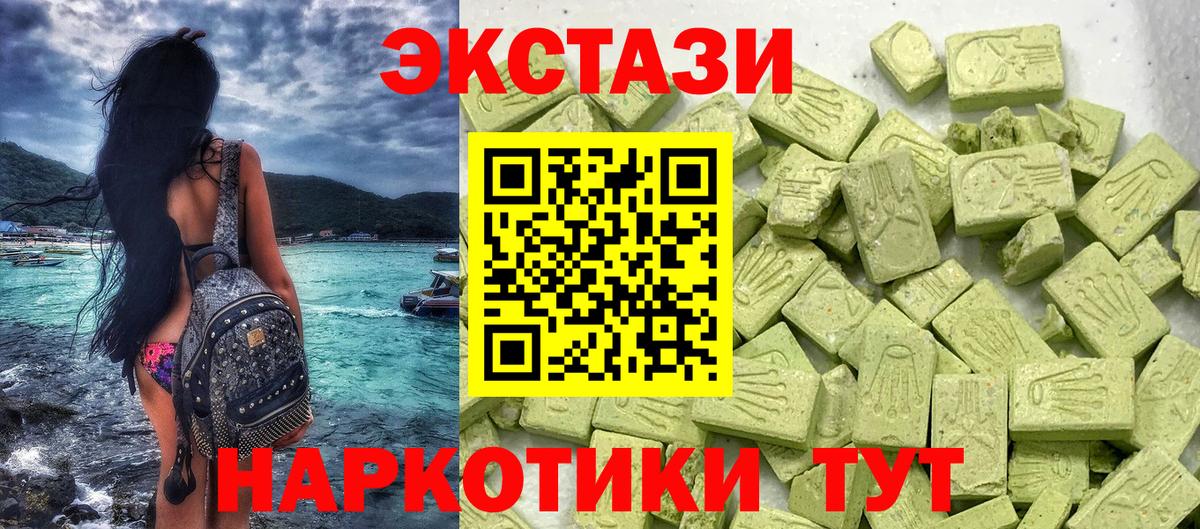 Коломна  Ecstasy 99%  Ecstasy 250 мг  Вход с VPN 