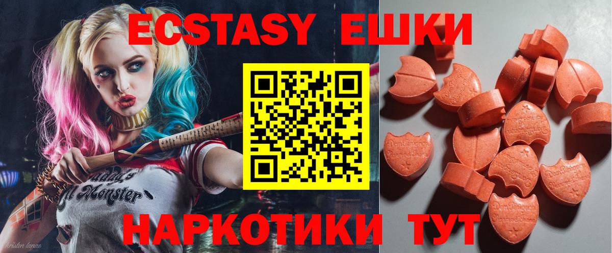 Экстази XTC Коломна