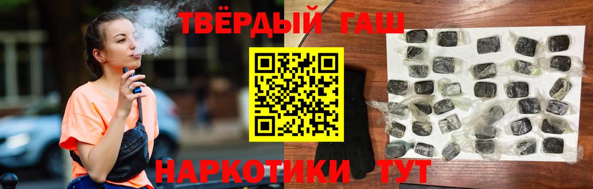 Гашиш Cannabis Коломна