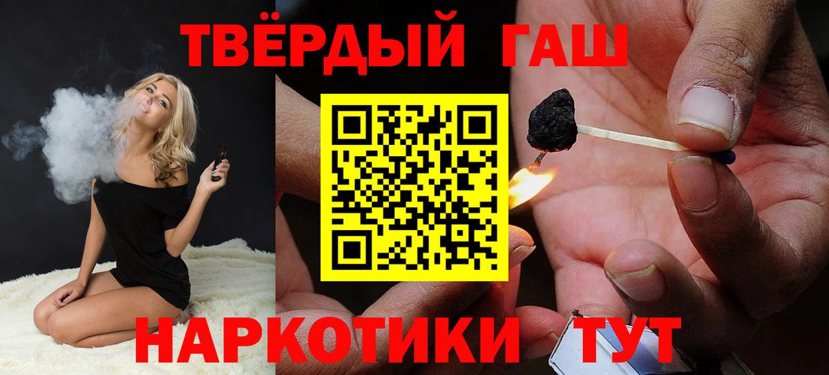 ГАШИШ  ГАШИШ ice o lator  Вход с VPN  Коломна  ГАШ VHQ 
