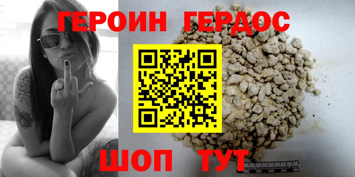 ГЕРОИН хмурый  ГЕРОИН  Коломна  Вход с VPN 