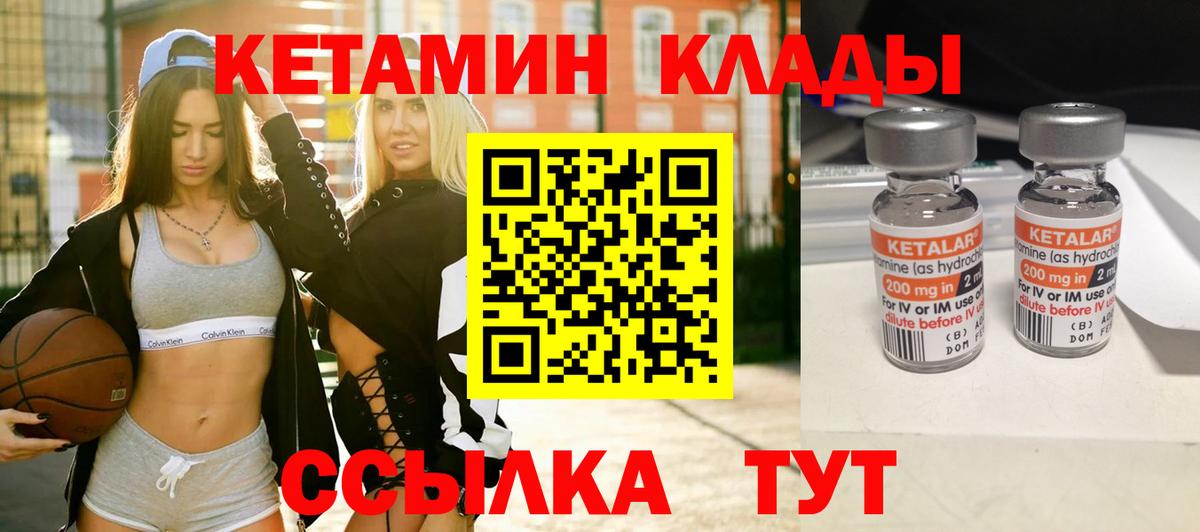 КЕТАМИН VHQ  ссылка на мегу сайт  Коломна  Вход с VPN  КЕТАМИН ketamine 