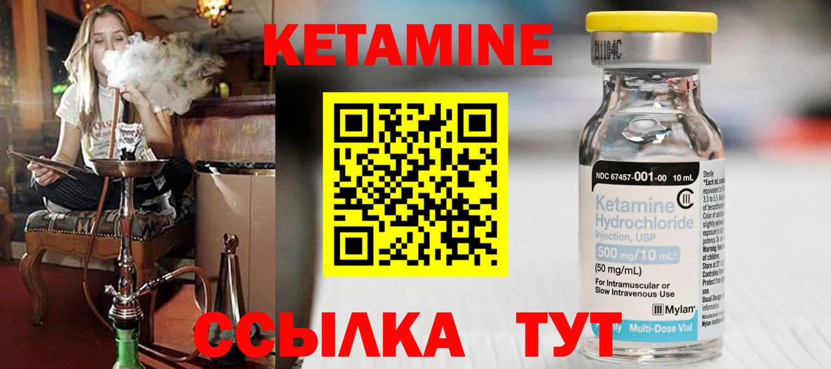 КЕТАМИН VHQ Коломна