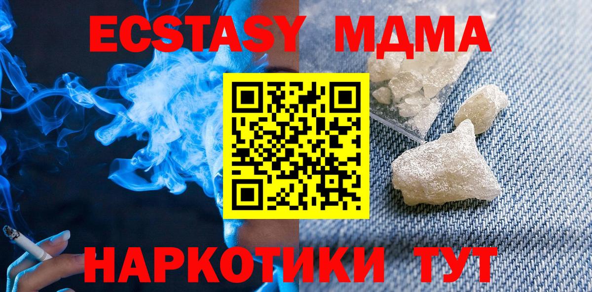Коломна  MDMA VHQ  Вход с VPN  МДМА кристаллы 
