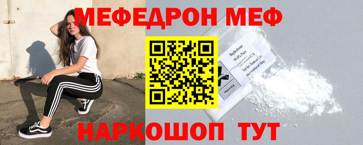 Меф VHQ  Меф  Мефедрон 4 MMC  Коломна  omg ССЫЛКА  Вход с VPN  МЕФ  дарнет шоп 