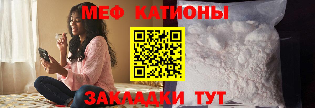 Меф мука Коломна