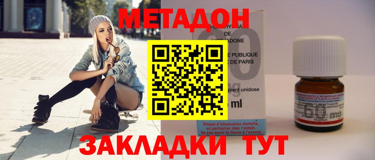 ОМГ ОМГ онион  нарко площадка какой сайт  МЕТАДОН methadone  Вход с VPN  Коломна  Метадон VHQ 