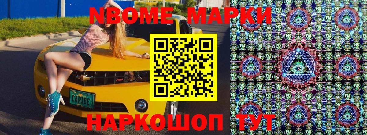 Коломна  Марки 25I-NBOMe 1,8мг  Марки 25I-NBOMe 1,8мг  Вход с VPN 